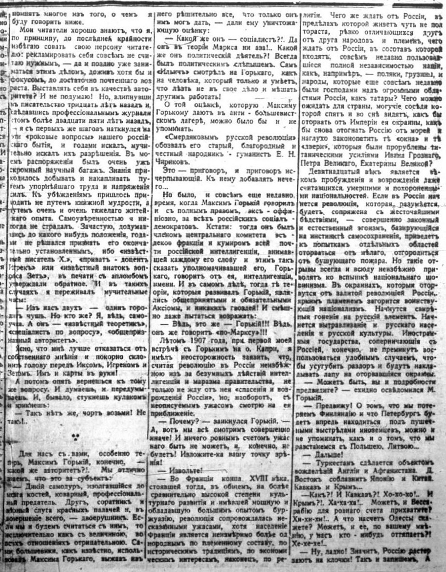 М. Первухин, «Потому что по Марксу»